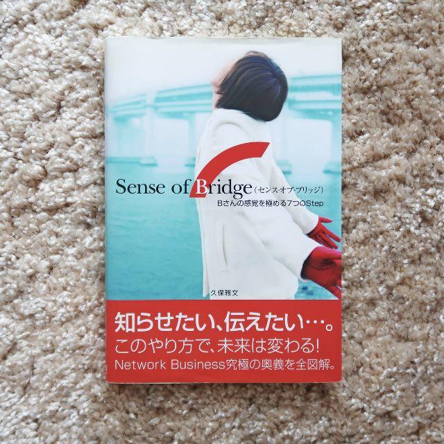 センスオブブリッジ Sense of bridgeの通販 by mamemaruca｜ラクマ