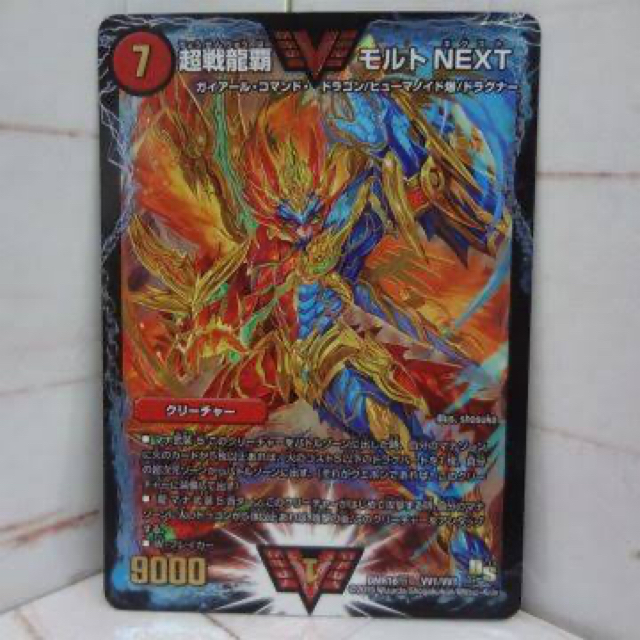 デュエルマスターズ - モルトNEXT×2 オウギンガ ガイギンガ ニガヴェル