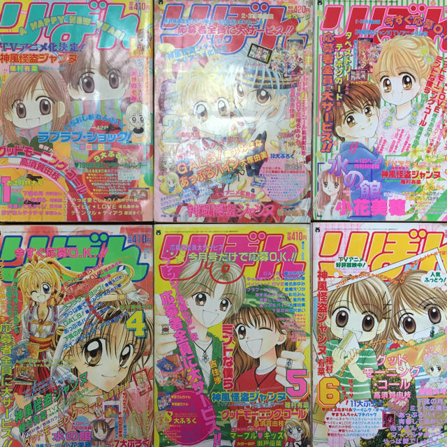 1999年】月刊りぼん 1〜12月号の通販 by おっさん（ぶん太）'s shop