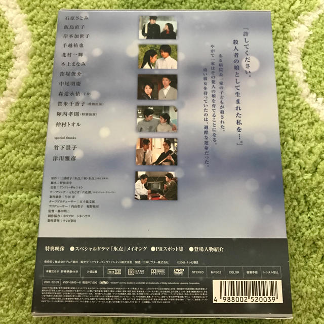 氷点 DVD-BOX DVDの通販 by moe's shop｜ラクマ