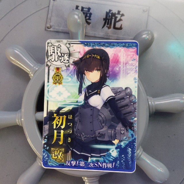 艦これアーケード 初月 改 甲勲章 SN作戦の通販 by 百花っ's shop