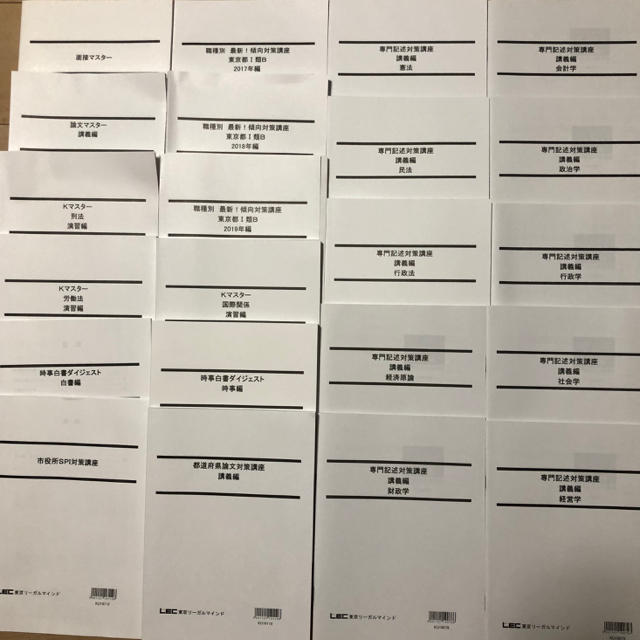 LEC 公務員試験 Kマスター テキスト【おまけ付き】の通販 by poco's