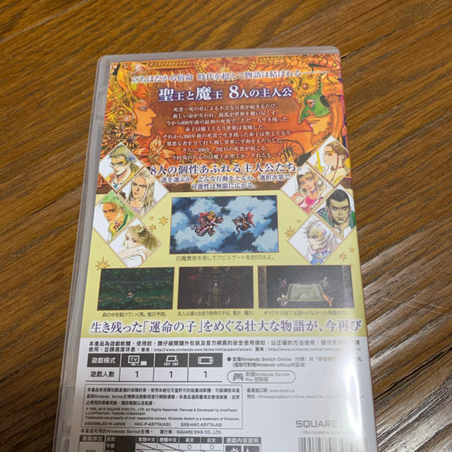 Nintendo Switch - ニンテンドースイッチ ロマンシングサガ3 日本語