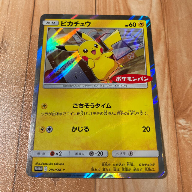 ポケモン - ポケモンパン ピカチュウ ごちそうタイム プロモ ポケモン