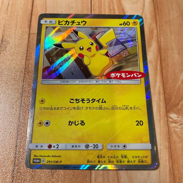 ポケモン - やもと様専用 ポケモンパン ピカチュウ ごちそうタイム