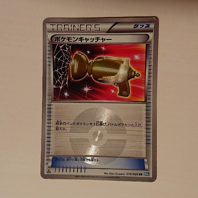 ポケモン - ポケモンキャッチャー UR ウルトラレアの通販 by らーさば