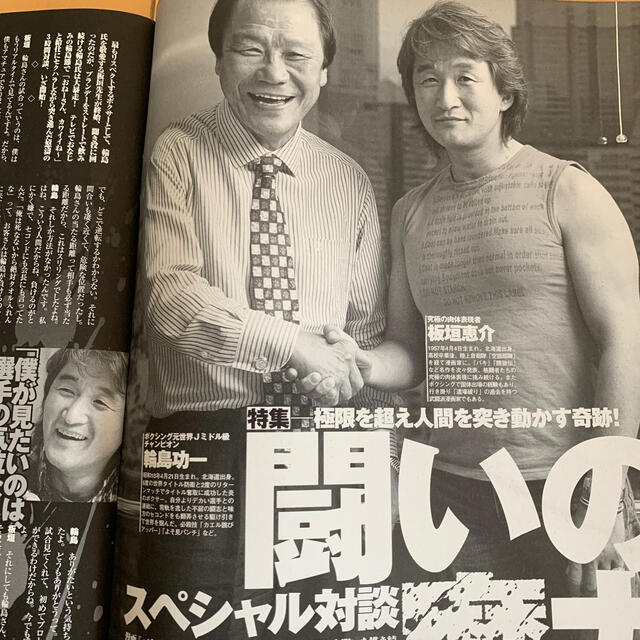 実話ダイナマイト 劇画マッドマックス 2冊セットの通販 by ひろ's shop