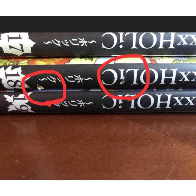 xxxHOLIC （ホリック）1巻〜19巻 全巻セット CLAMPの通販 by コジコジ