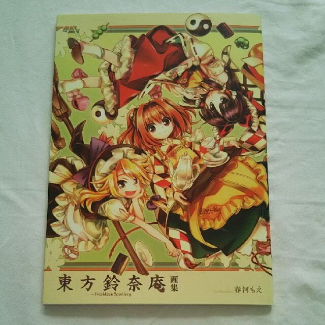 東方鈴奈庵 6巻 特装版 音楽CD 春河もえミニ画集付の通販 by ogumonn's