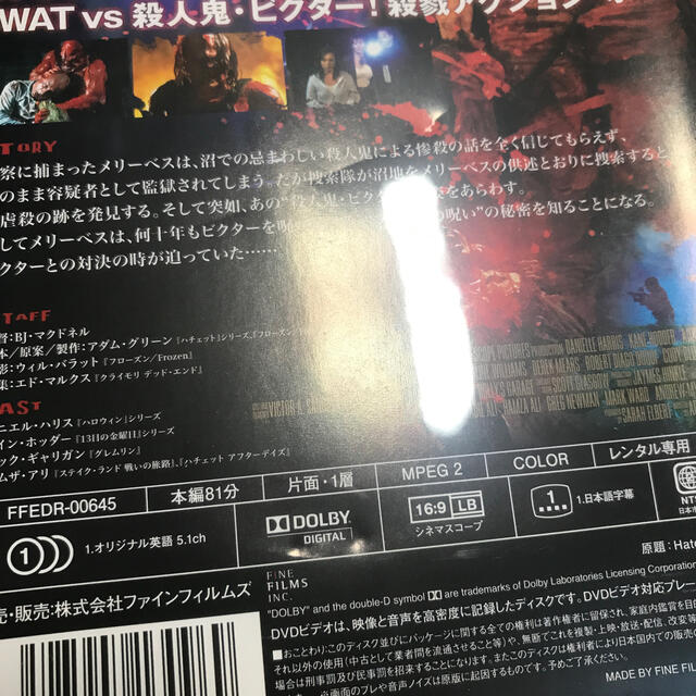 ハチェット レジェンド・ネバー・ダイ DVDの通販 by 傳二郎91's shop