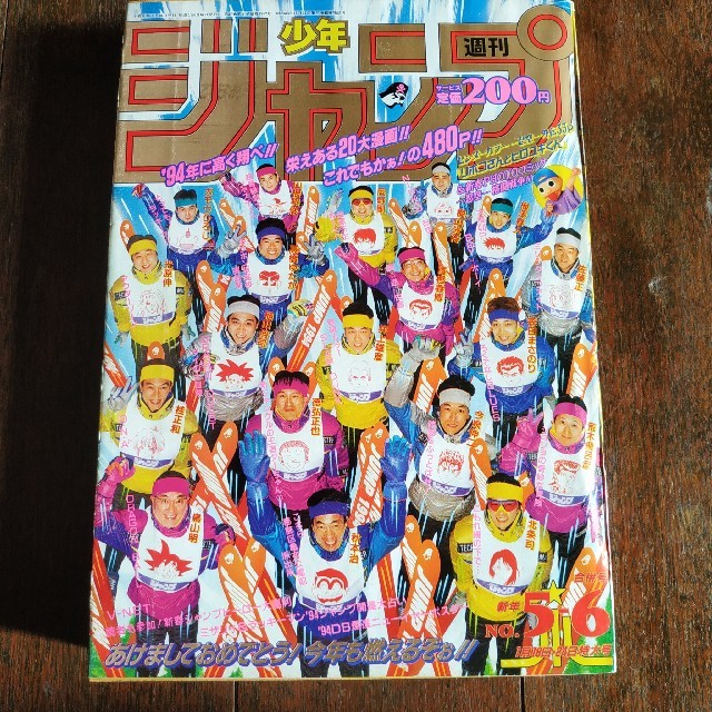 週刊少年ジャンプ 1994年5-6号の通販 by 初心者｜ラクマ