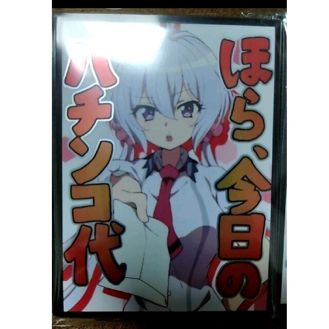 戦姫絶唱シンフォギア 雪音クリス スリーブ ミッドナイトブルー 未開封