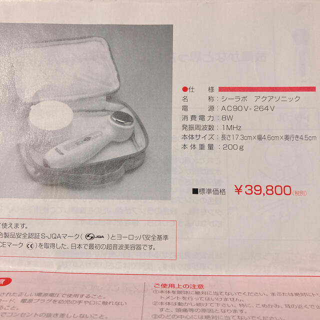 Dr.Ci Labo - ドクターシーラボ アクアソニック 超音波美顔器の通販 by