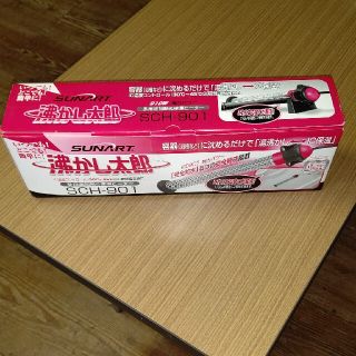 沸かし太郎のフリマアイテム一覧