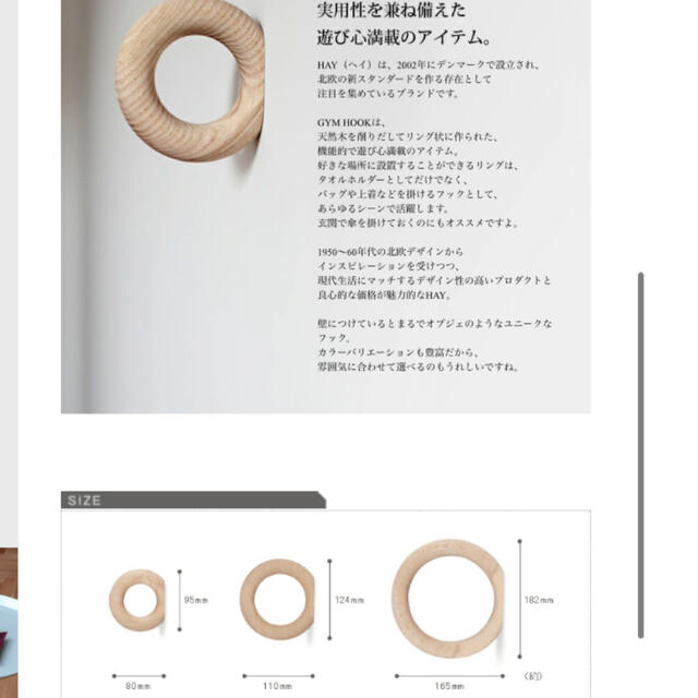 HAY GYM HOOK Lサイズ ナチュラルアッシュの通販 by SAKURA's shop｜ラクマ