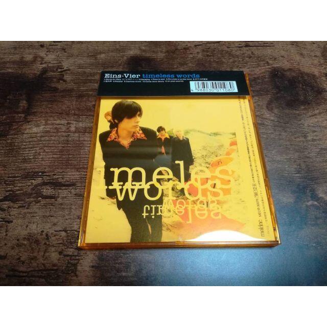 アインスフィアCD「timeless words」Eins:Vier○の通販 by トム