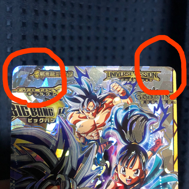 ドラゴンボールヒーローズ アバターカード 銀箔の通販 by じゃがピザ's