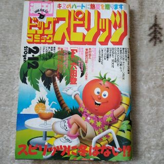 ビッグコミックスピリッツ 1990年9号の通販 by 初心者｜ラクマ