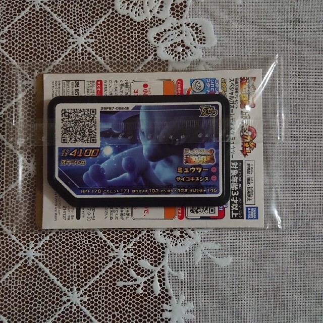 映画「ミュウツーの逆襲」入場者特典 ポケモンカード ガオーレの通販