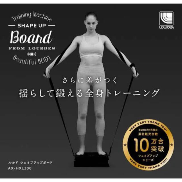 ルルド ブルブル振動ボード シェイプアップ エクササイズマシンの通販