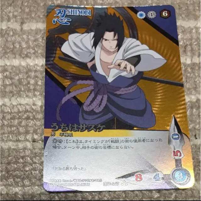 ナルト疾風伝 カードゲーム 忍伝-147 うちはサスケの通販 by しんしん