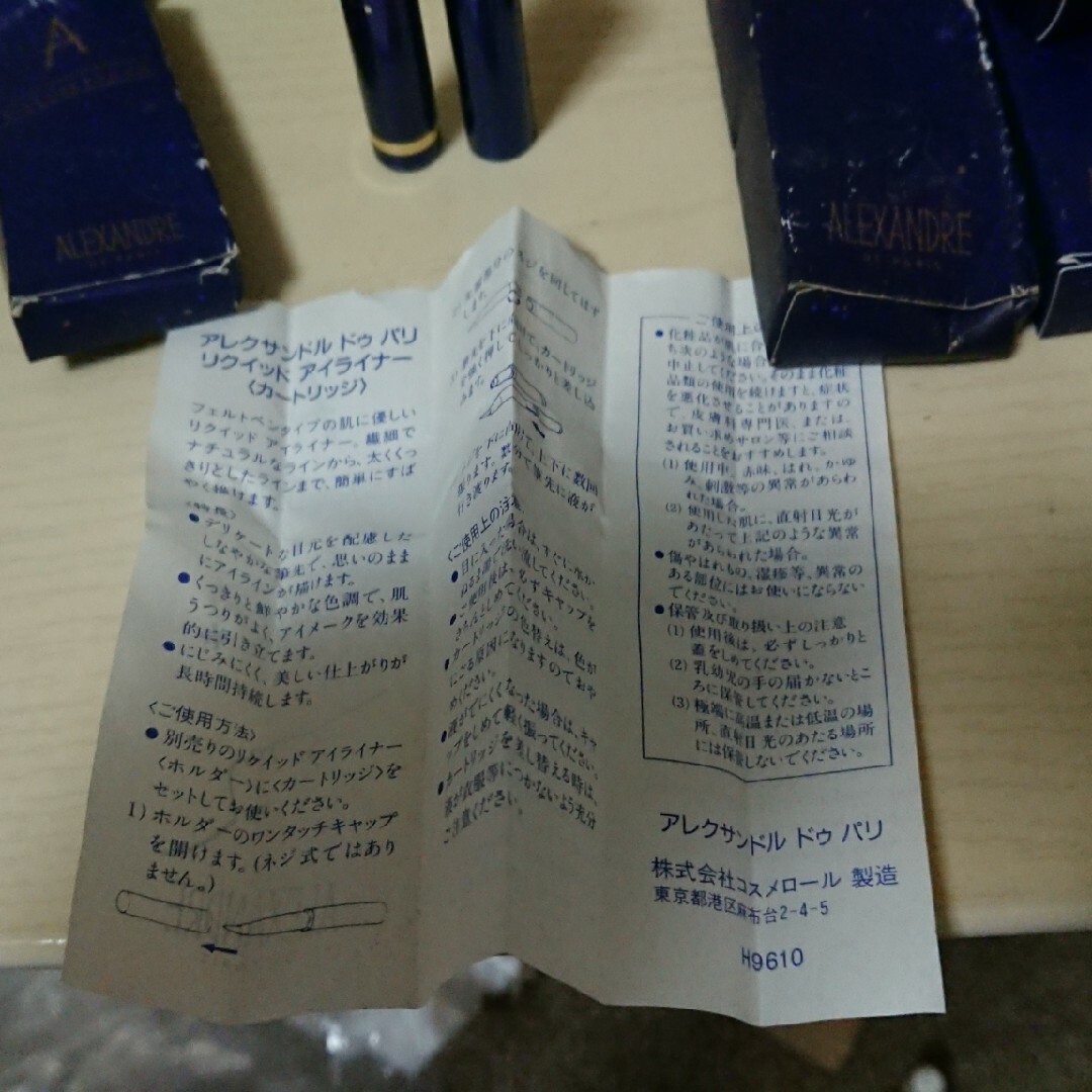 ALEXANDRE DE PARIS - アレクササンドルドゥパリ リクイッドアイ