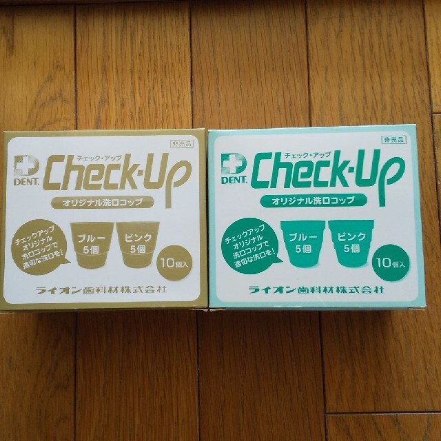 LION - LION 非売品＊チェックアップ洗口コップ 18個！の通販 by ひろ