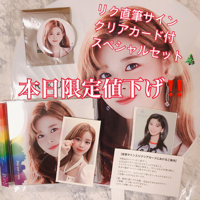 SONY - 【限定価格】NiziU リク 直筆サイン入りクリアカード セットの