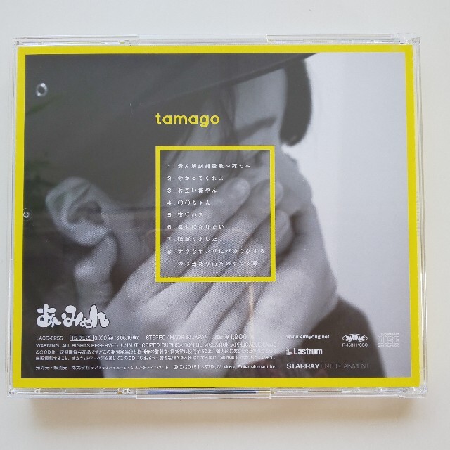 tamago あいみょん 1st ミニ・アルバムの通販 by さくらさくら's shop