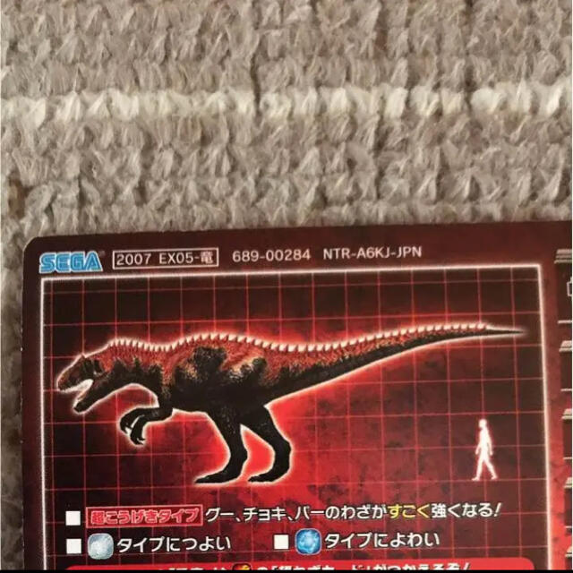 古代王者 恐竜キング EX05-竜 サウロファガナクスの通販 by しんしん's