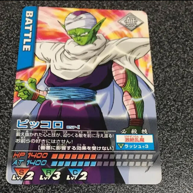 ドラゴンボール - ドラゴンボールZ☆データカードダス☆ピッコロの通販