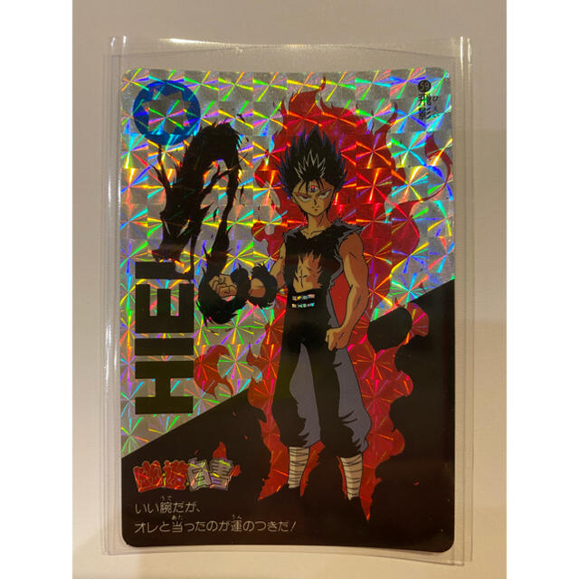 BANDAI - 幽遊白書 カードダス 59 飛影 ひえい キラ プリズム 90年代