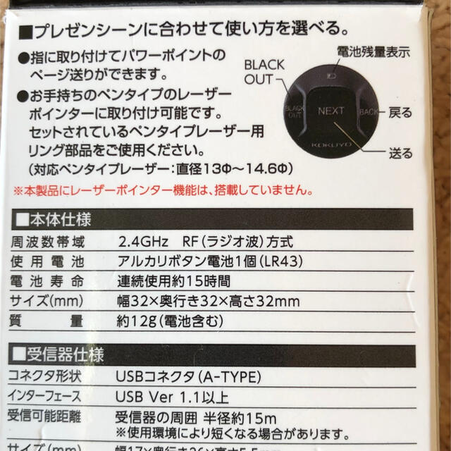 コクヨ - （なっちゃんさま）コクヨ指輪型ページ送りリモコン「黒曜石