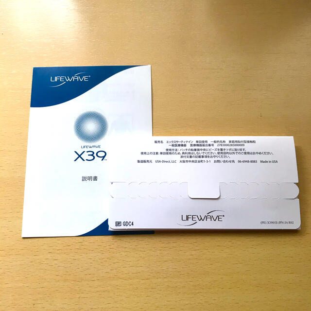 新品、未開封 ライフウェーブx39パッチ 30枚 1個の通販 by mamika's
