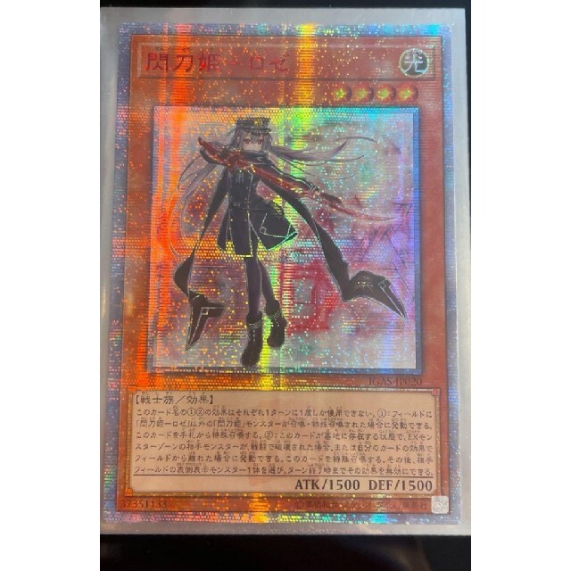 遊戯王 遊戯王 閃刀姫ロゼ 20th アジア版 閃刀姫ロゼ 20thシークレット