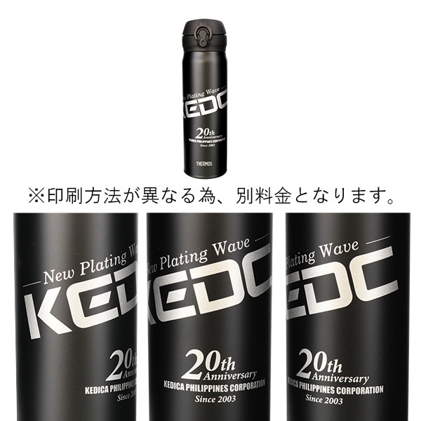 サーモス 真空断熱ケータイマグボトル 500ml JNL-505 – 記念品工房