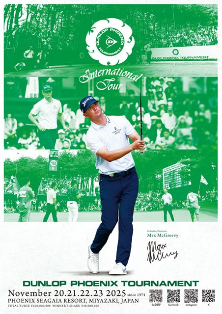 2025ダンロップフェニックストーナメント｜スポーツのチケット