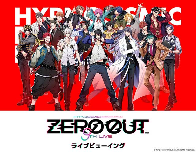 ヒプノシスマイク -Division Rap Battle- 9th LIVE 《ZERO OUT》ライブ