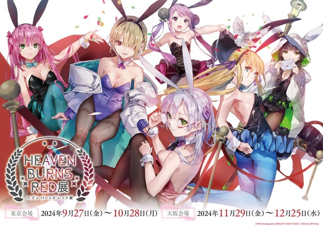 へブンバーンズレッド展｜イベントのチケット ローチケ[ローソンチケット]