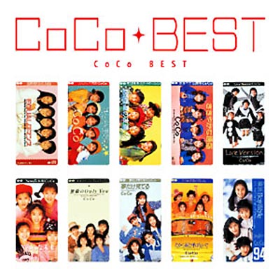 CoCoベスト : Coco | HMV&BOOKS online - PCCA-1608