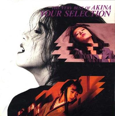 ザ・ベスト・オブ・アキナ～YOUR SELECTION : 中森明菜 | HMV&BOOKS