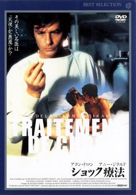 ショック療法 | HMV&BOOKS online - TBD-1048