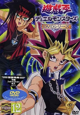 遊戯王デュエルモンスターズ TURN12 : 遊☆戯☆王 | HMV&BOOKS online