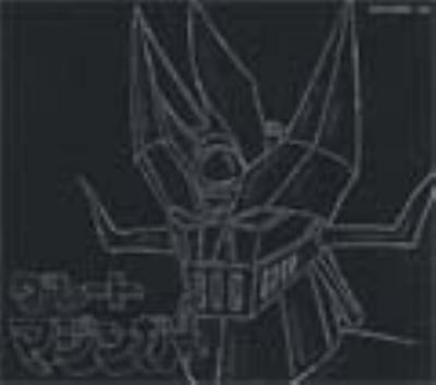 グレートマジンガー ETERNAL EDITION File No.5&6 | HMV&BOOKS online