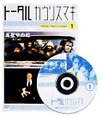 アキ カウリスマキ Box | HMV&BOOKS online - ULD067