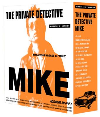 私立探偵 濱マイク DVD-BOX : 私立探偵 濱マイク | HMV&BOOKS online