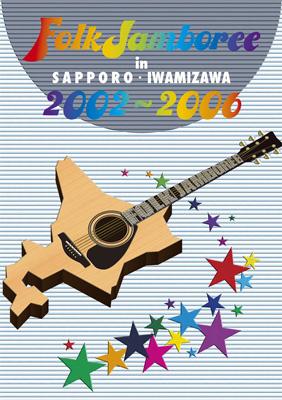 Folk Jamboree in SAPPORO・IWAMIZAWA 2002～2006 | HMV&BOOKS online