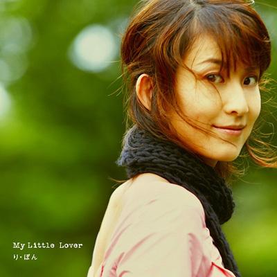 り・ぼん : My Little Lover | HMV&BOOKS online - AVCD-31130