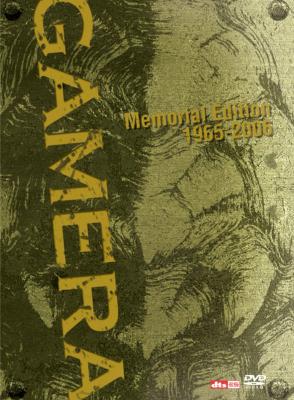 小さき勇者たち～ガメラ～DTSメモリアル・エディション 1965-2006