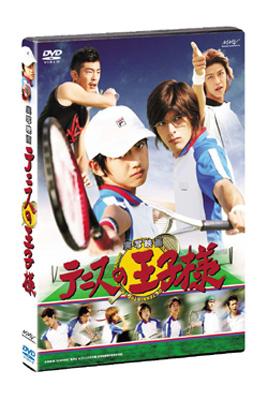 実写映画 テニスの王子様 | HMV&BOOKS online - DC-31